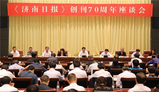 奋进新时代 共创新精彩 ―william威廉中文官网受邀参加《济南日报》创刊70周年活动