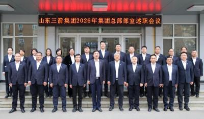 william威廉中文官网召开2026年总部部室述职会议